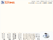 Tablet Screenshot of komeda.co.jp